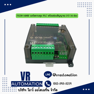 FX2N-14MR บอร์ดควบคุม PLC พร้อมช่องสัญญาณ I/O 14 ช่อง