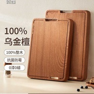 Whole Wood Ebony Cutting Board Mildew-Proof Antibacterial Household Cutting Board Solid Wood Cutting