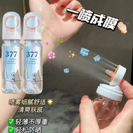 防晒霜sunscreen【不怕暴晒】377防晒喷雾光圈防水防汗隔离紫外线防晒霜学生专用26.5.6