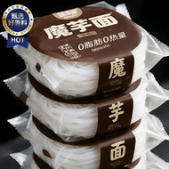 Konjac Noodles 0 Fat 0 Calories Konjac Noodles Official Flagship Store Meal Replacement Low-Fat Conv