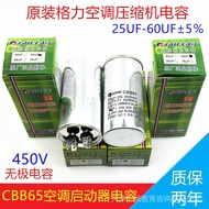 CBB65 Air Conditioning Capacitor 25UF30UF35UF50UF/450V Compressor Starter Capacitor Stepless Capacit