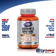 Now Sports: Arginine & Ornithine 500 mg / 250 mg 100 Capsules