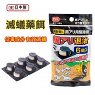 Sanada - 日本SANADA固體螞蟻藥 家用室內滅蟻誘餌 滅蟻 滅蟻藥( 6枚入)