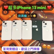 電子之家，超多高質素靚iPhone😍✨/港行Apple iPhone 13 mini /性價比超高👍🏻