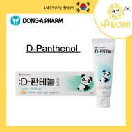 [DONG-A PHARM] D-Panthenol Cream 50g / Cream Type Skin Repair Non-sticky Baby to Adult KOREA