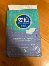 安怡尿墊