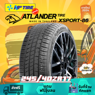 ยาง 245/40R17 ATLANDER XSPORT-86 ราคาต่อเส้น ปี 2024