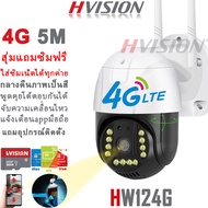 HVISION แถมซิมฟรี กล้องวงจรปิดใส่ซิม 4G SIM ais true dtac 5M 1080P เสียงไซเรน กลางคืนภาพเป็นสี พูดโต้ตอบได้ กล้องวงจรปิด wifi ไม่มีเน็ตก็ใช้ได้ เสียบไฟใช้ได้ทันที กล้องวงจรปิดไร้สาย xiaomi mi home IP Camera แถมอุปกรณ์ติดตั้ง