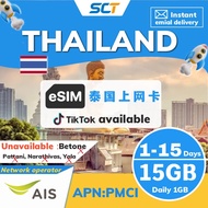 Thailand esim Card【15GB High Speed  + Unlimited 128kbps】  AIS DTAC 1-15 days Travel Sim Card Unlimit