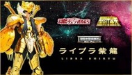 聖鬥士星矢 聖衣神話EX 聖衣神話 EX 黃金 聖鬥士 黃金聖鬥士 天秤座 天秤 天秤紫龍 日版 現貨