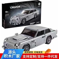 7 Aston Martin 10262 Technology Machinery Educational Assembling Building Blocks Children's Toys Com