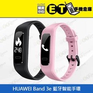 ET手機倉庫【全新 Huawei 運動手 Band 3e 】曜石黑/夢幻粉（華為、0.5 吋、陪跑訓練、睡眠監測）附發票