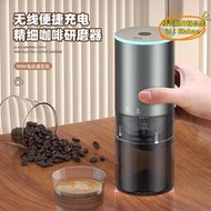 【優選】新款 陶瓷磨芯電動咖啡磨豆機 usb可攜式充電咖啡研磨器
