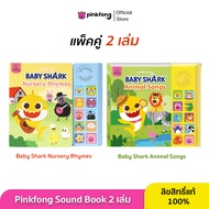 Pinkfong - แพ็คคู่ Nursery Rhymes และ Animal Songs หนังสือเสียงเบบี้ชาร์ค หนังสือเพลงภาษาอังกฤษ