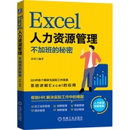 Excel Human Resource Management Secrets That Don't Overtime Write Online Communication (New) Meridia