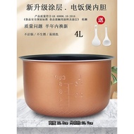 Suitable for MB-WFD4016/FD4015/FD4019 Honeycomb Inner Cooker Accessories