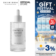 SKIN1004 Madagascar Centella Tone Brightening Capsule Ampoule 100 ml