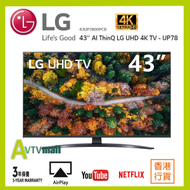 LG - LG 43UP7800PCB AI ThinQ LG UHD 4K TV - UP7800 (陳列品 Demo 3年保用)