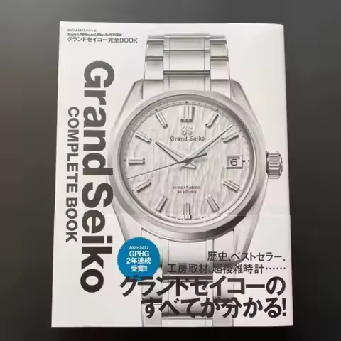 Grand Seiko Complete Book Watch Diagram Japanese Edition