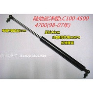 98-07 CYGNUS LX470 Hood Strut Front Cover Strut Hood Strut