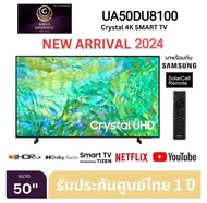 Samsung 4K Crystal UHD Smart TV UA50DU8100KXXT ขนาด 50" รุ่น 50DU8100 DU8100 (ปี 2024) 50นิ้ว UA50DU