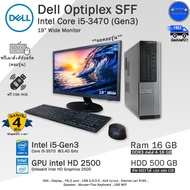 คอมพิวเตอร์มือสอง Dell Optiplex 7010 SFF Core i5-3470(Gen3) สภาพดี มีโปรแกรม พร้อมใช้งาน