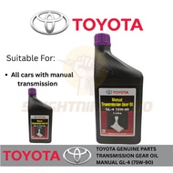 (ATF-75W90) (1L) Toyota 75W90 GL-4 SAE Transmission Manual Gear Oil