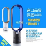 無葉風扇 無扇葉電風扇 無葉臺扇 電扇 負離子 靜音電風扇 空氣倍增器16吋14吋12吋10吋