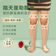 外骨骼助力行走器支撐護膝老人膝關節護具輔助運動減壓膝蓋助力器
