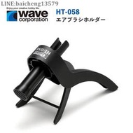 日本 WAVE HT058 噴筆架 噴筆托架 空壓機筆架 回收瓶 清洗壺 洗筆罐 廢液收集瓶