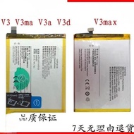 Suitable for Stepwalker vivoV3/V3A/V3MA/V3D Battery B-A7 Electric Board v3max v Battery B-A0
