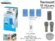 Thermacell Refill With Gas สำหรับใช้ในเครื่องไล่ยุงรุ่น Hala miniMR150MR300