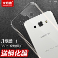Big-eyed pig Samsung A8 phone case Samsung A8000 silicone phone cover soft cover Samsung A8 super th