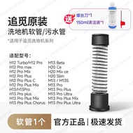 Original Vacuum Cleaner Sewage Soft Tube for H12 Turbo H13 pro H20 Ce M13 Sewage Pipe Accessories Du