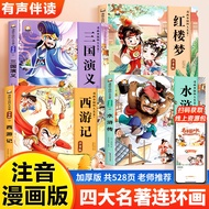 【ks1180.my】 促销爆款现货四大名著漫画西游记三国演义儿童经典课外阅读书籍注音版有声伴读Children's comic booksFour Masterpieces Comic Journe