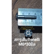 (C6/2) Benelli Original Screw M6*30mm