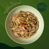 หมูผัดกะปิสะตอ พร้อมทาน