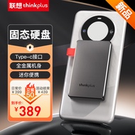 ThinkPlus联想出品 1TB移动固态硬盘Type-C USB3.2高速传输手机直连电脑外置存储器