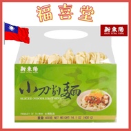 新东阳 台湾食品 Hsin Tung Yang Sliced Noodles - Thin 新東陽小刀削麵 新东阳 刀削面 400g