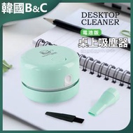 迷你桌面吸塵器 清潔器(藍色)B0057