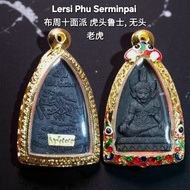 Lersi Phu Serminpai 布周十面派  虎头鲁士 无头老虎 Serseming Handpump手按膜 招财 避险 辟邪 挡危险 智慧 权利 布週魯士 pendant 佩戴型