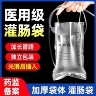 Chichun disposable enema kit 1000mL, home-use enema bag, disposable enema bag set