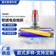Vacuum Cleaner Accessories Suitable for Dyson V7/V8/10/V11/15/8slim Top Accessories Soft Hair Electr