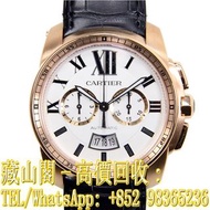 【藏山閣】實體門市 免費上門 高價回收 CARTIER 卡地亞 CALIBRE DE CARTIER W7100044 手錶 勞力士ROLEX 刁陀 配貨帝舵TUDOR 奧米茄 歐米茄OMEGA 萬國