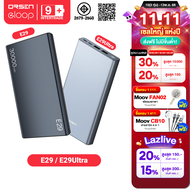 [11.11 เซลล์ใหญ่แห่งปี] Orsen E29 / E29 Ultra power bank PD 45W Max พาวเวอร์แบงค์ ความจุ 30000mAh QC