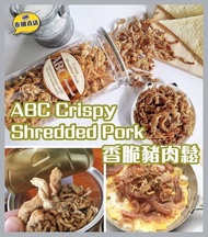 泰國直送 全人手製造 ABC 🐷豬肉鬆 190g