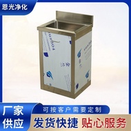 Single Workshop Dust-Free Supply Stainless Steel Washbasin Induction Operating Room Washbasin Floor-