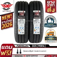 ARISUN ยางรถยนต์ 195R14 (กระบะขอบ 14) รุ่น ZX25 8PR 2 เส้น (ยางใหม่ปี 2026)