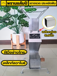 เตาจรวด เตาปิคนิคพกพา เตาฟืนไร้ควัน เตาเหล็ก กัลวาไนซ์ Rocket stove  ใช้แทน เตาแก๊ส สำหรับ ทำอาหารคร