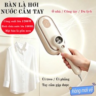 Handheld steam iron 1200W – Large water tank, strong steam, hanging iron/flat iron, fast flat iron.